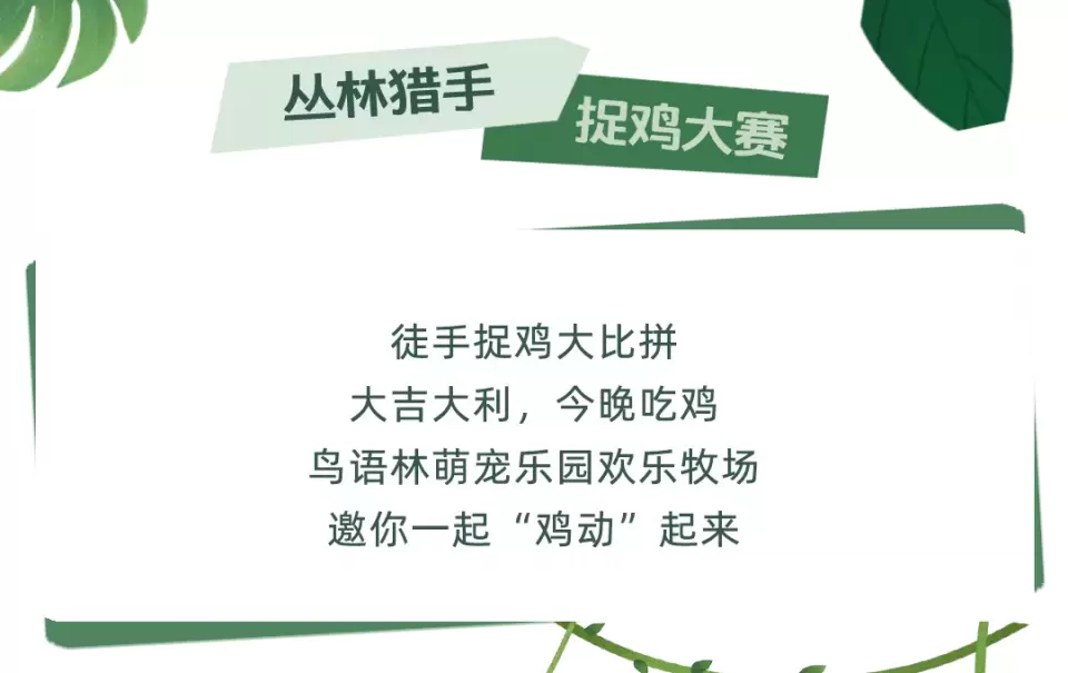“超级飞侠-丛林大冒险”空降盘龙大观园,你要的快乐都在这儿