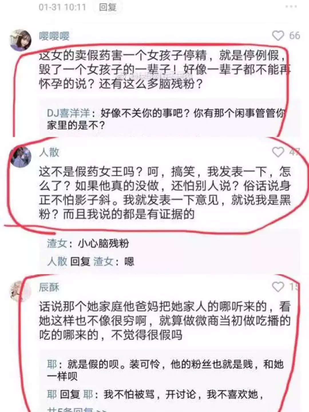 神操作！1300万粉丝的次惑小仙女，竟被父母用10万彩礼卖了？