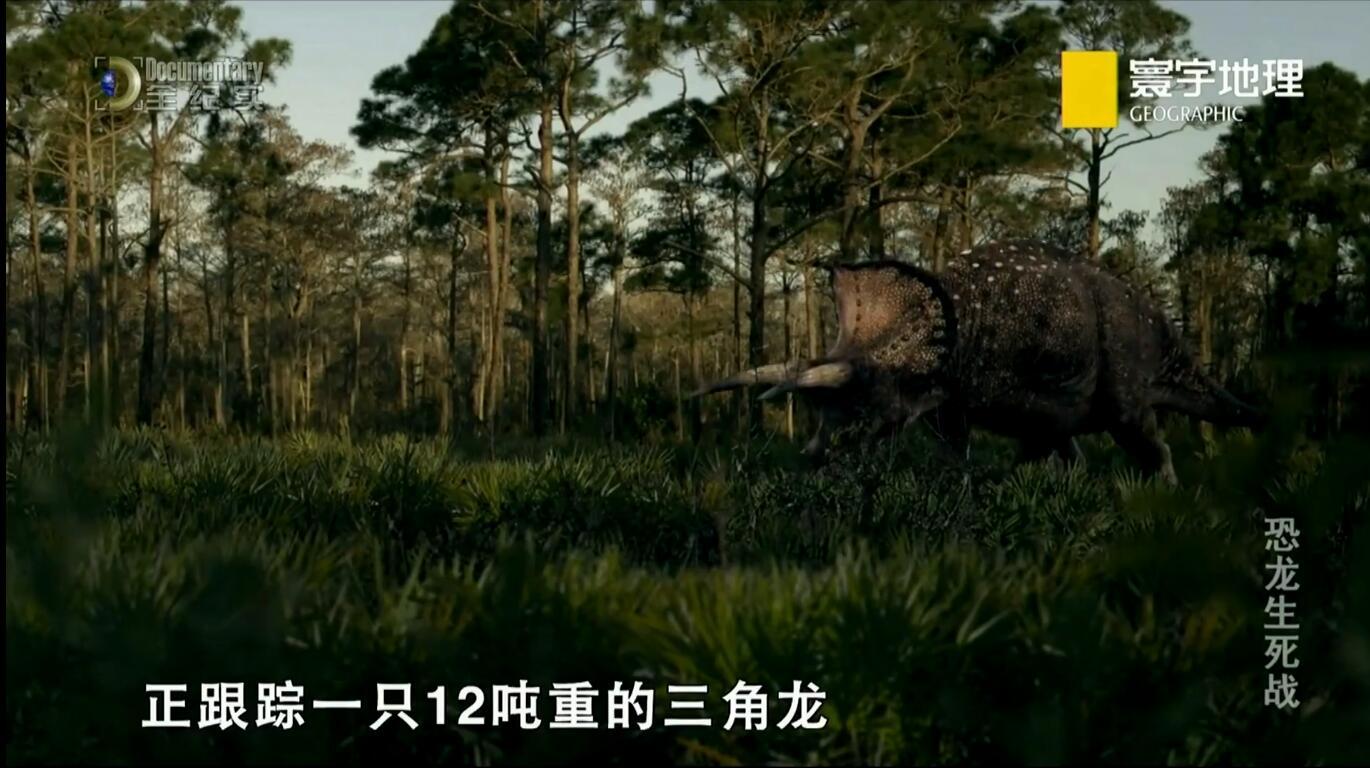 【国语中字】全CG呈现 动物世界纪录片：恐龙生死战 全1集 高清1080P图片 No.3