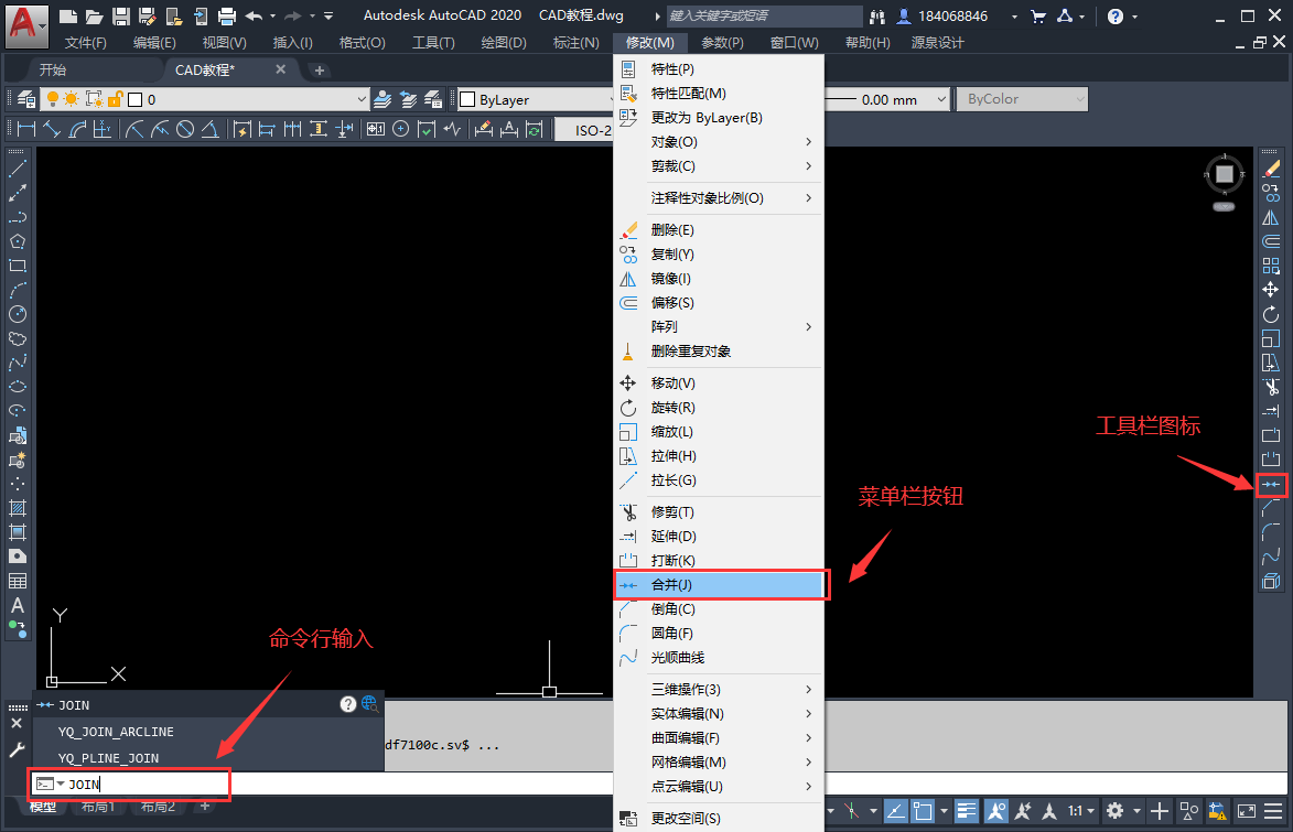 AUTOCAD——合併命令