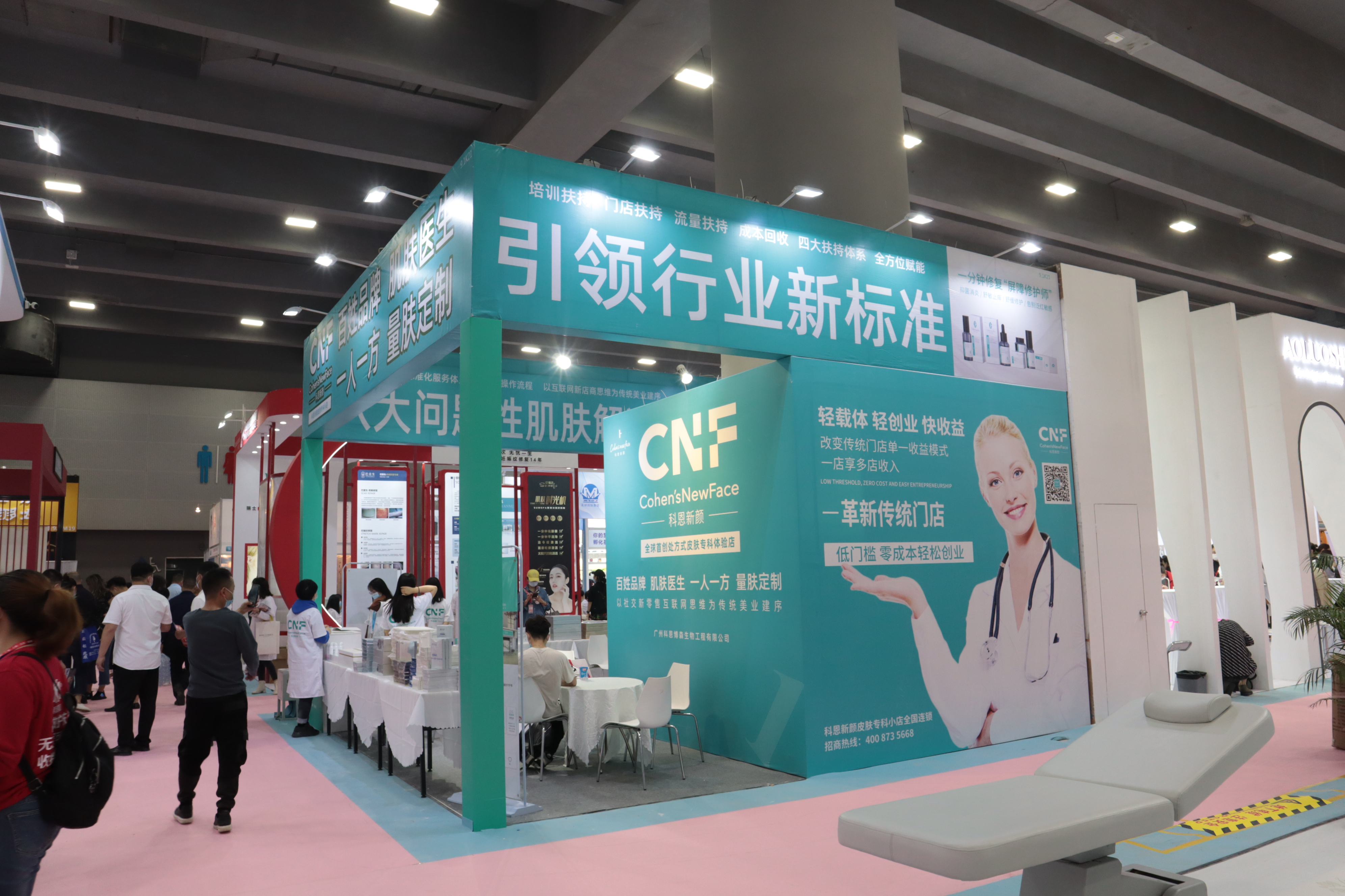 CNF科恩新顏亮相廣州（國際）美博會，加盟火熱盡顯品牌風范