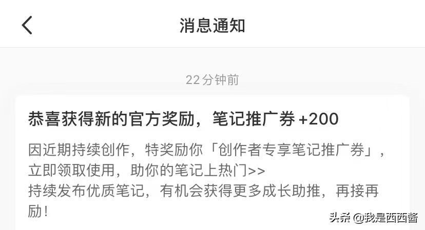 一篇笔记涨粉100+写作变现只要坚持就能看到光