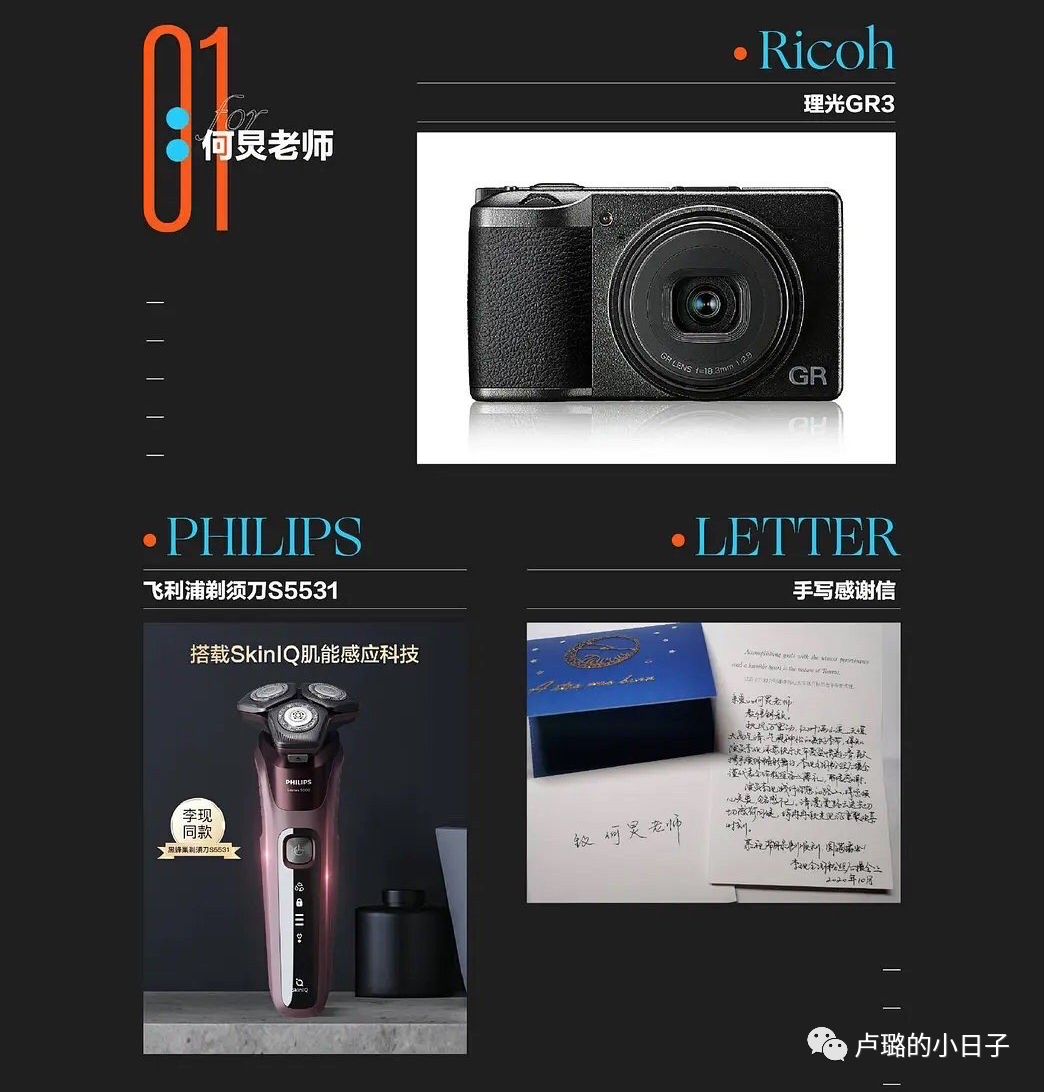你一定收到过各式各样的礼物（明星可以收到各大品牌的礼物）