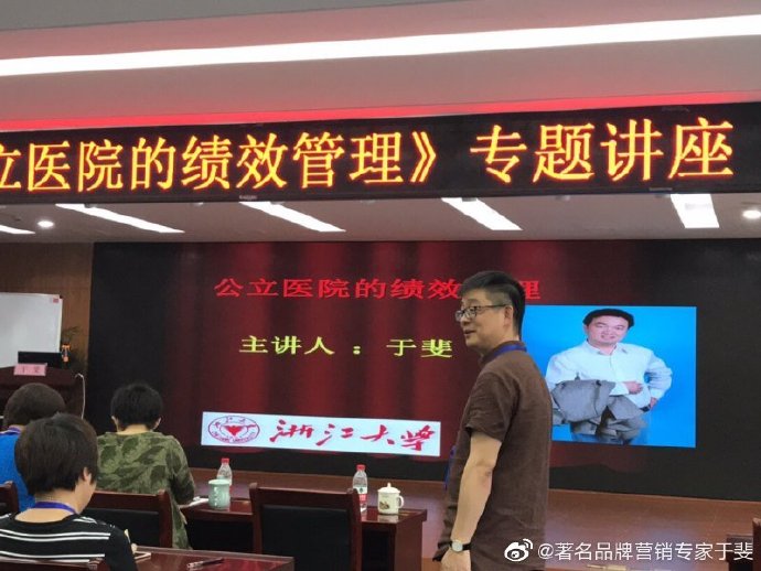 于斐老师谈：后疫情时代，基层医院如何管理上增效赋能？（三）