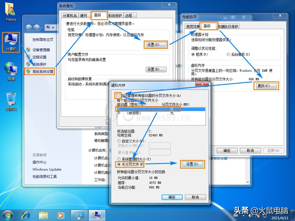 C盘快要满啦-给Windows7优化瘦身