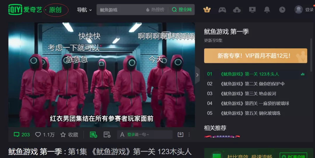 自我矛盾爱奇艺:一手打击解说版影视剧,一手为侵权内容提供温床