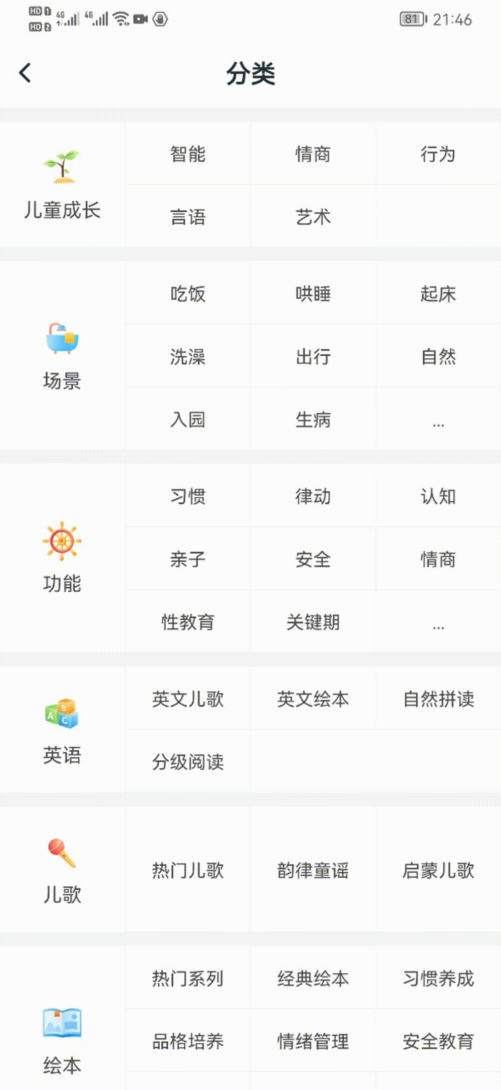 超记牛和倾听者到底哪个好?来看看这里就懂了