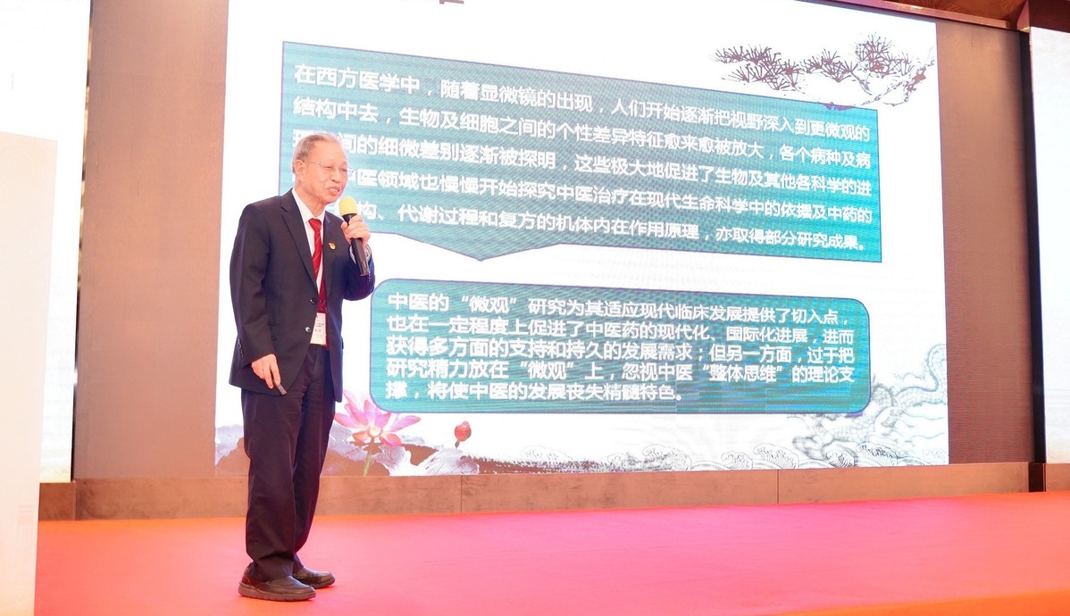 助力东莞中医药事业高质量发展，第二届莞邑中医论坛举行