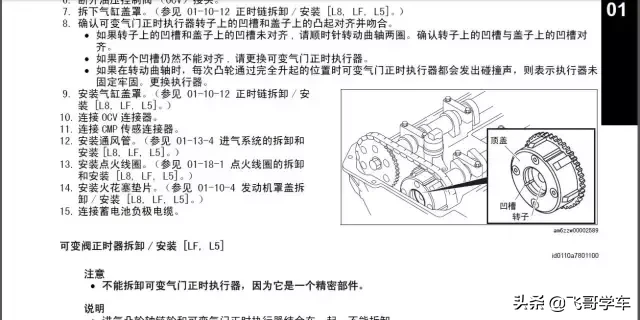 汽修案例：马自达发动机正时链条安装方法及故障案例