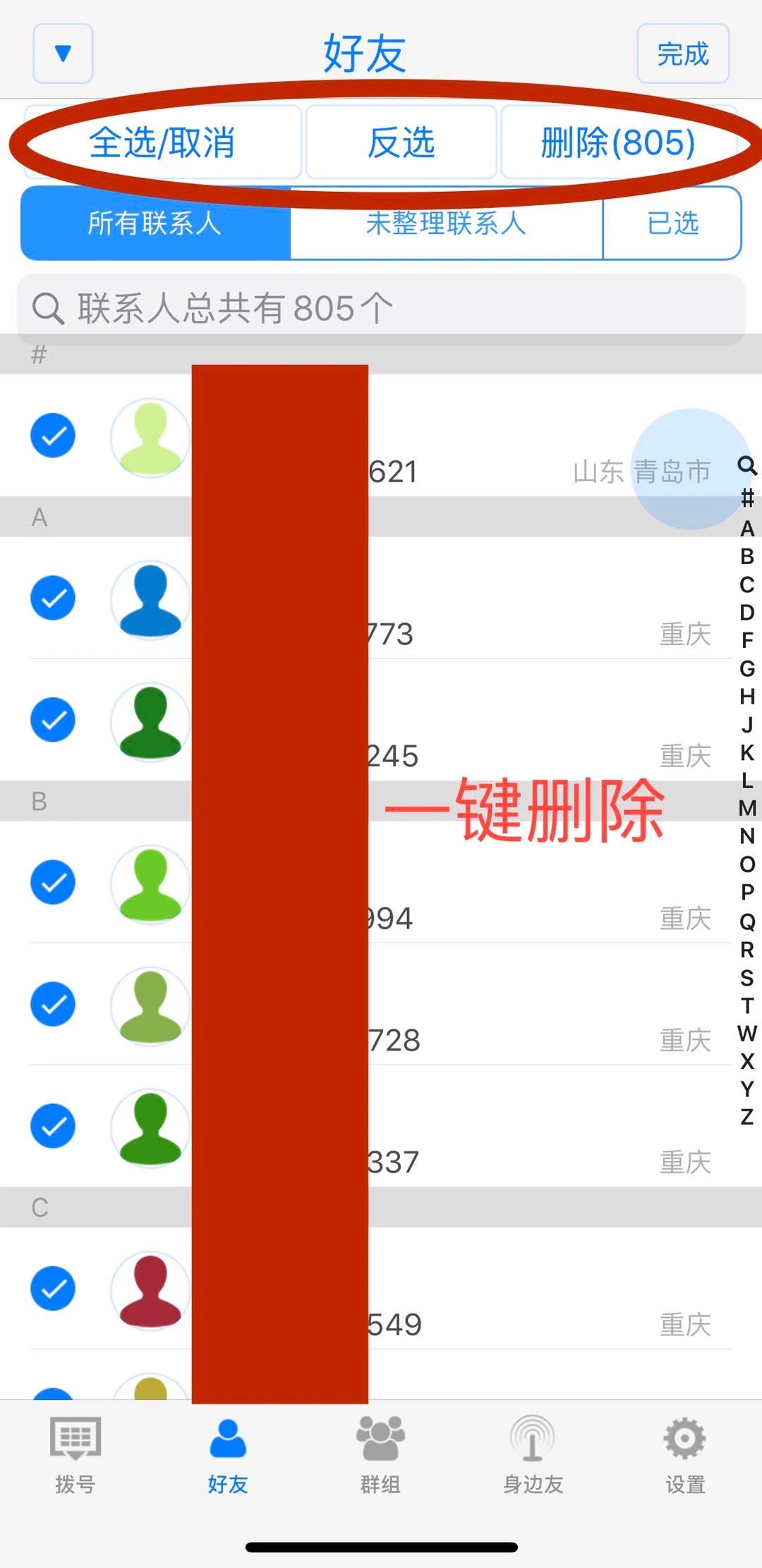 如何让发短信免费，展业利器之短信免费群发