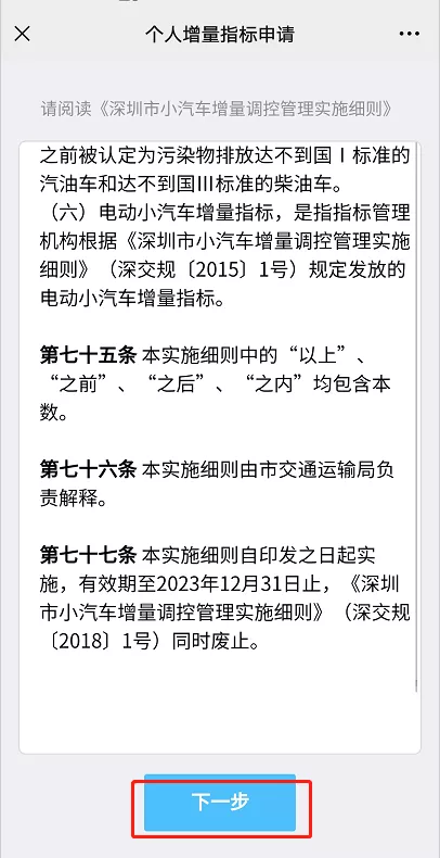 深圳車(chē)牌過(guò)戶(hù)轉(zhuǎn)讓?zhuān)ǚ蚱?、兄弟、父子之間粵B車(chē)牌轉(zhuǎn)讓可以嗎？）