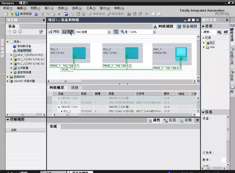 图文详解｜S7-1200 PLC 与HMI设备组态网络的连接