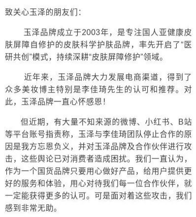 闹上热搜！李佳琦手撕国货，直播间的水比你想得还要深
