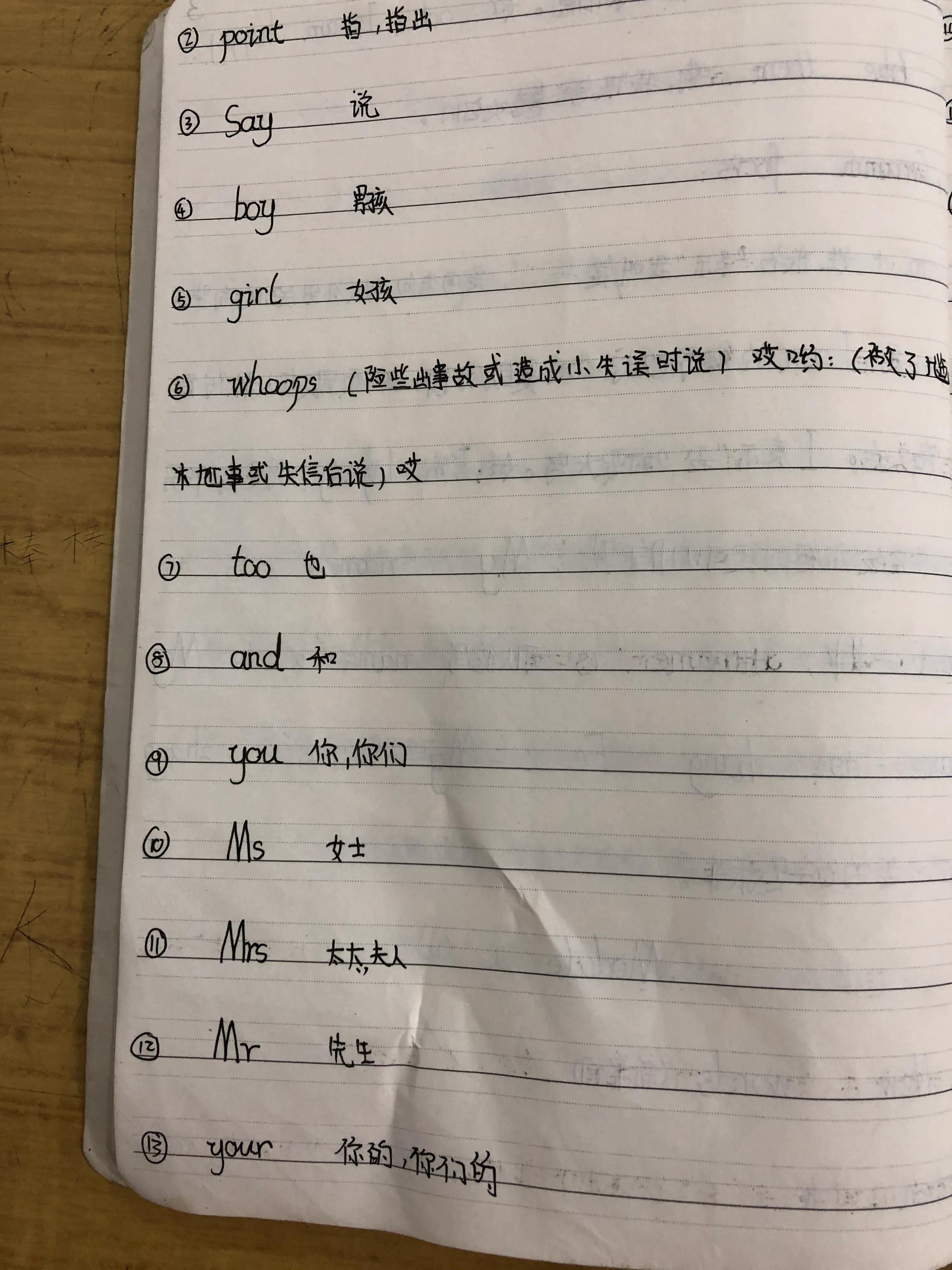 如何鸡娃小学英语（外研版）三年级上册（二单元模块）？