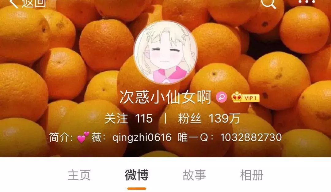 神操作！1300万粉丝的次惑小仙女，竟被父母用10万彩礼卖了？