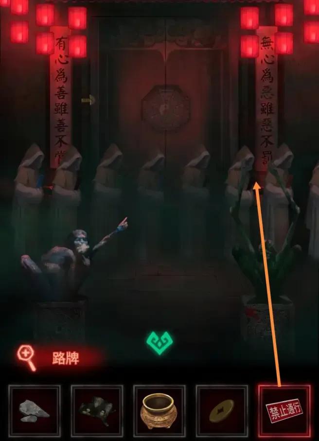 纸嫁衣游戏图文通关攻略第四章回门
