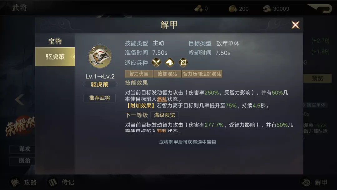 内容曝光丨赛季卡包更新，新武将来袭