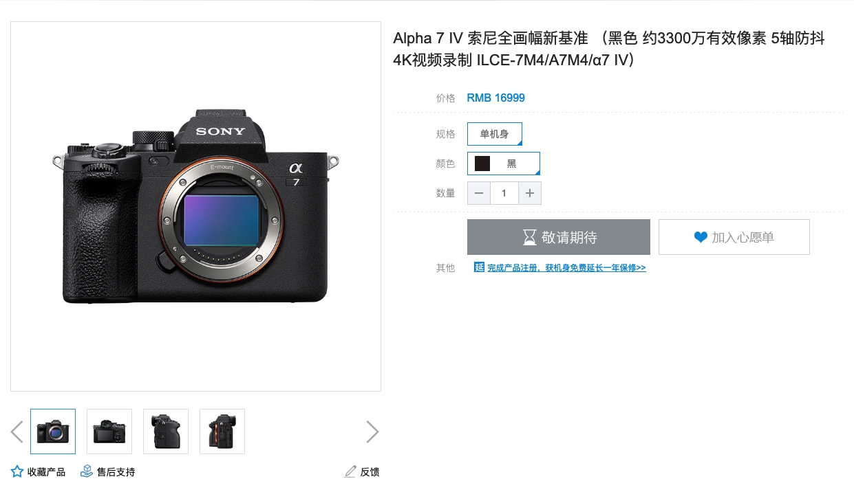 索尼Alpha 7 IV微单相机正式发布；荣耀 11・11 新品发布会官宣