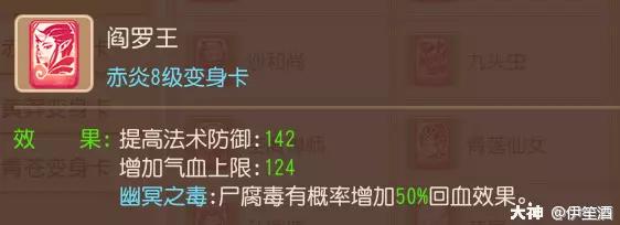 梦幻西游手游89勇武阴曹地府攻略