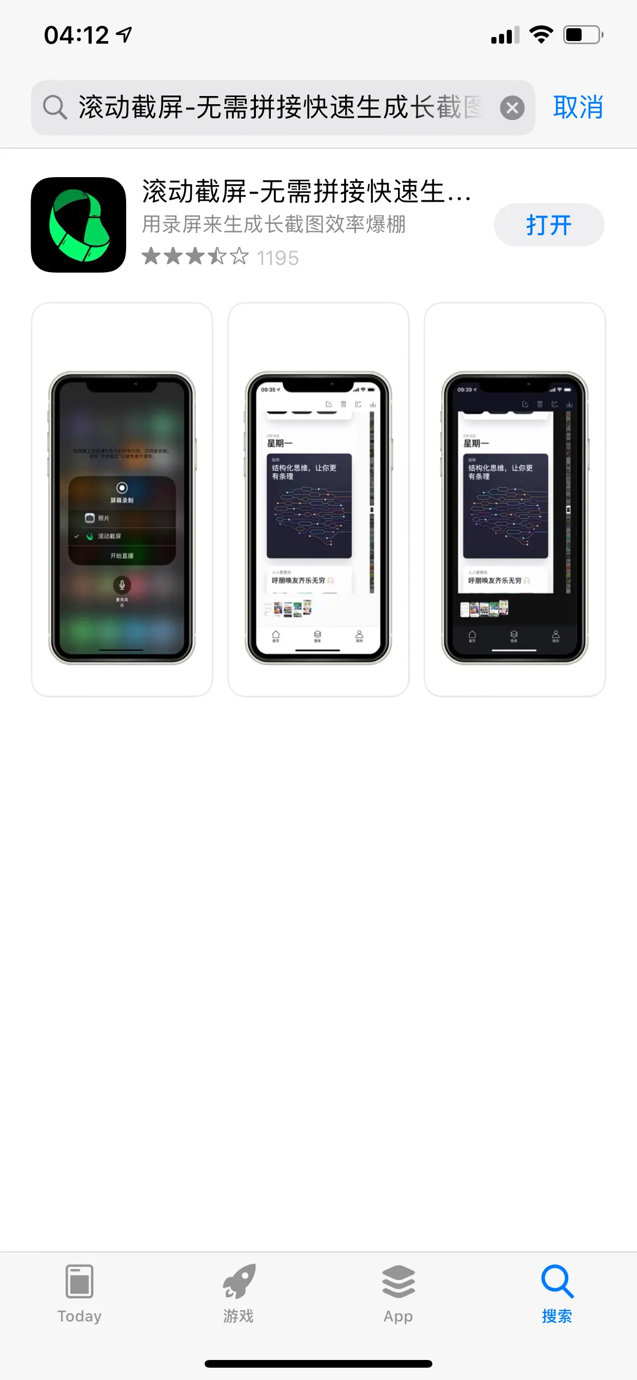 iPhone长截图技巧：一招轻松截取完整页面
