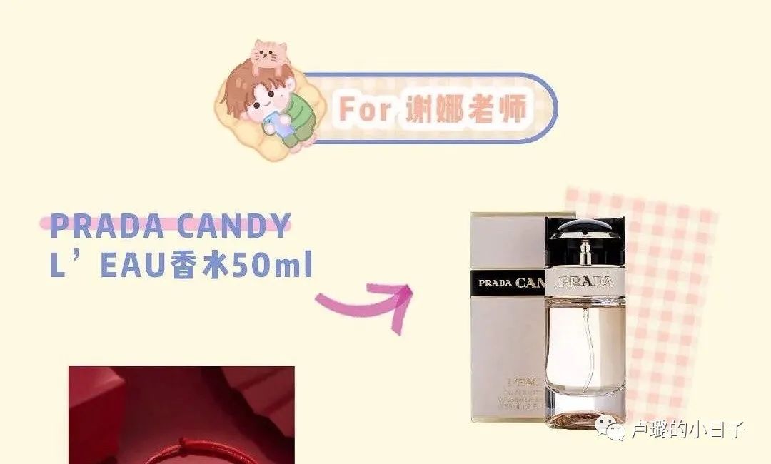 你一定收到过各式各样的礼物（明星可以收到各大品牌的礼物）