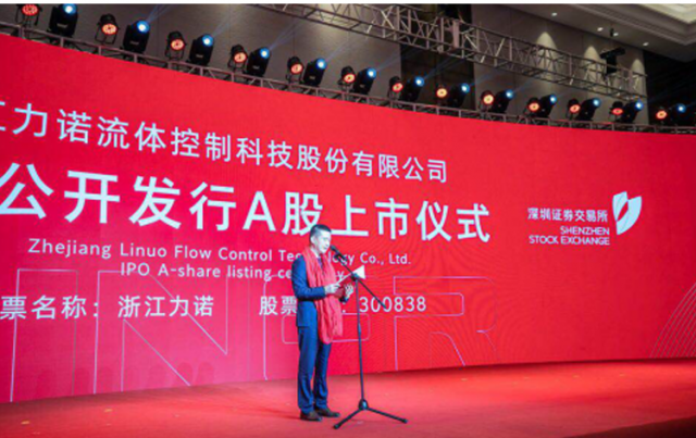 浙江力诺深交所上市(浙江力诺深交所上市了吗)