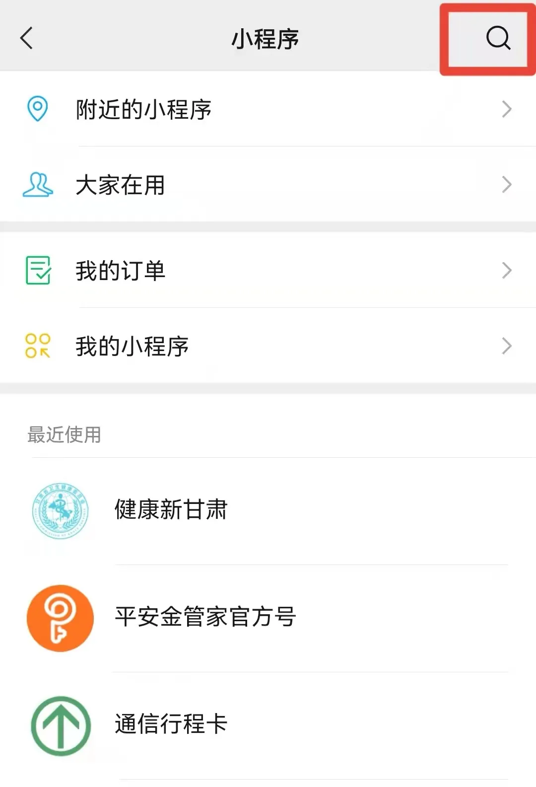 速看！你的核酸检测结果这样查