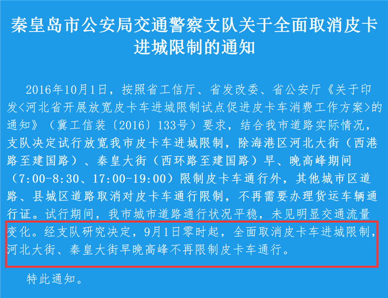 皮卡解禁推进、取消双证落地 2019年皮卡政策回顾