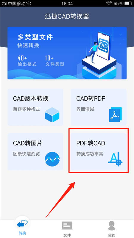 这么简单就能将CAD转换成PDF，后悔没有早点知道啊