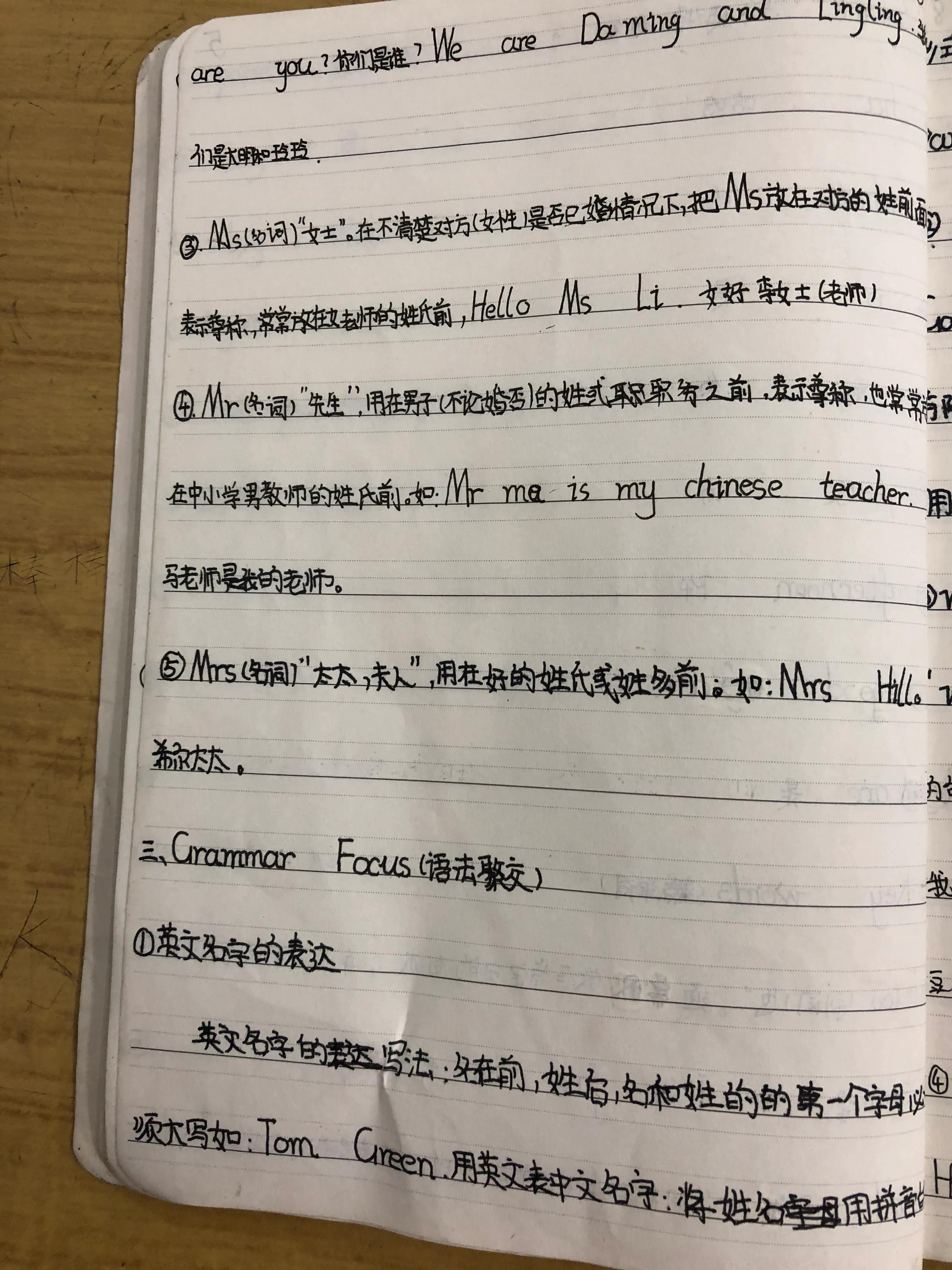 如何鸡娃小学英语（外研版）三年级上册（二单元模块）？