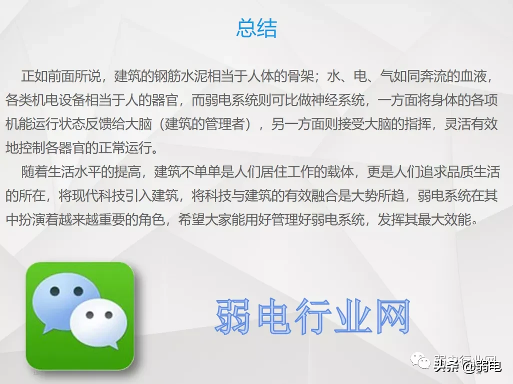 小区物业弱电系统有哪些？物业弱电系统如何维护与设计？