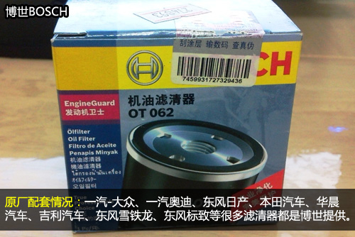 保养时常说更换机油机滤，那么机滤到底是做什么用的？