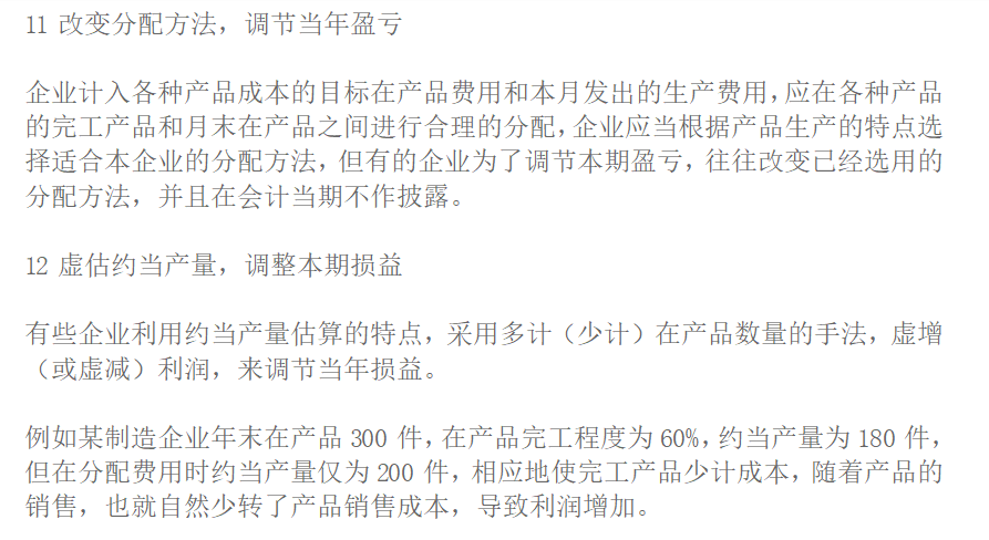 先到先得，26种会计做账手法，千万不要错过了！满满干货分享