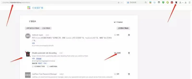 Chrome浏览器自动刷新/关闭网页？一招解决