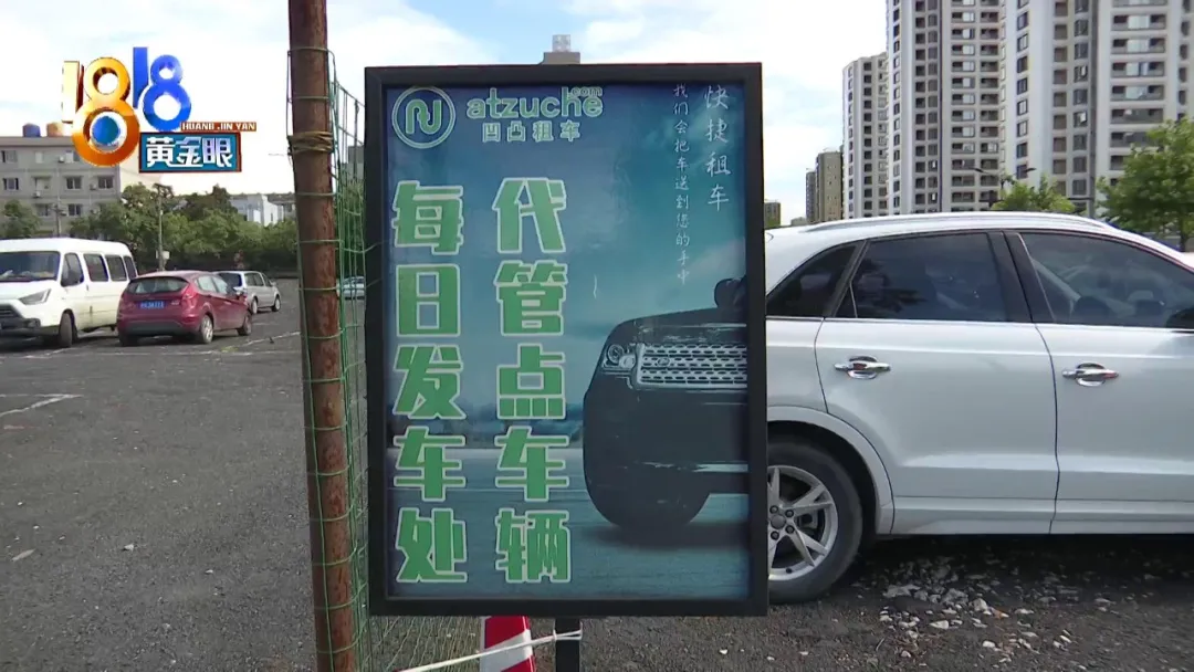 奥迪A6L委托给“凹凸租车”，在湖南消失，又出现在广州？