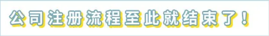 前海公司注册｜公司注册流程、地址挂靠及办理流程