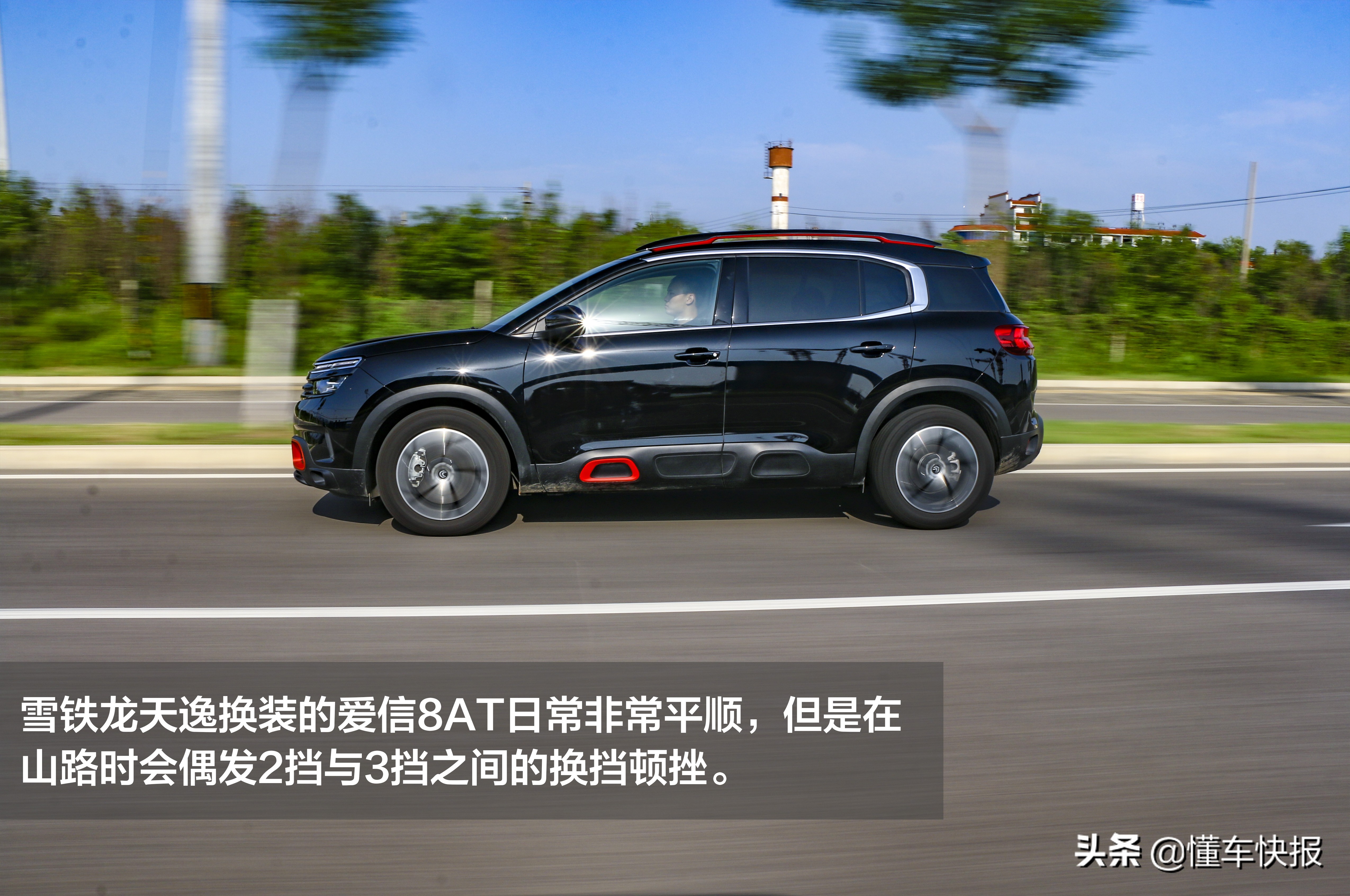 满足“国六”排放动力不降反增？试驾东风雪铁龙天逸 C5 AIRCROSS