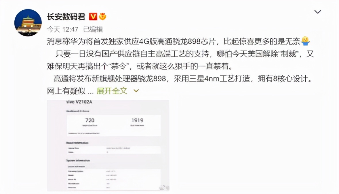 曝华为Mate 50系列已在路上；小米12或搭载微曲面屏幕