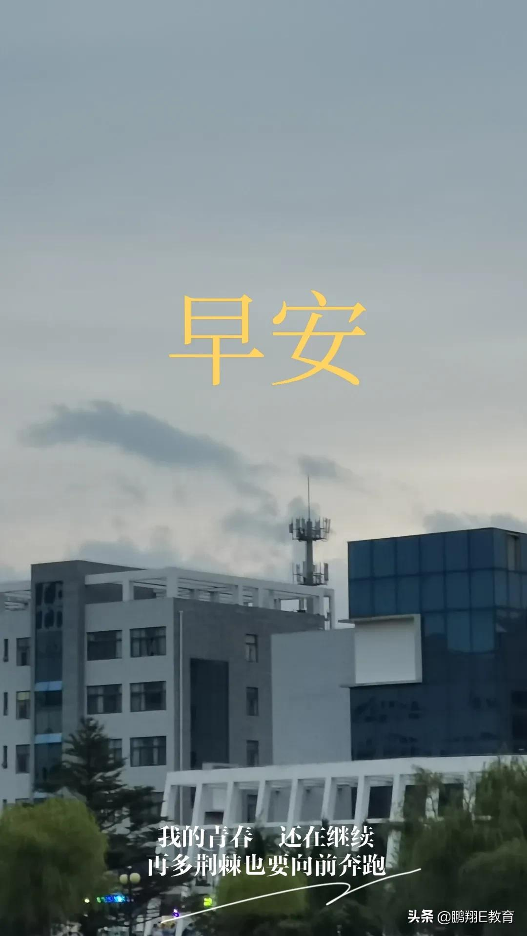 山东中医药高等专科学校校园专属图鉴，捕捉校园美好