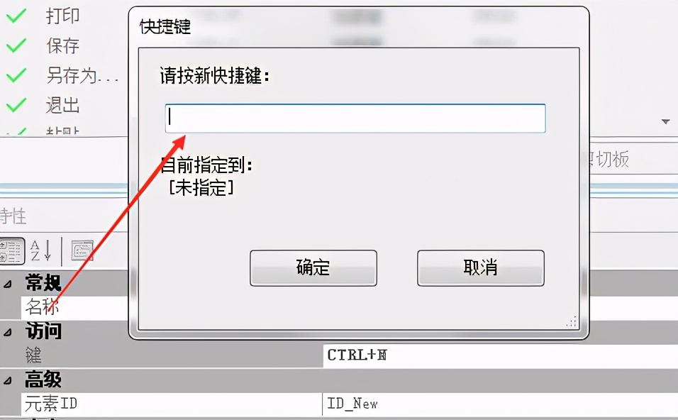 cad软件也可以自定义快捷键和命令，教程在这里