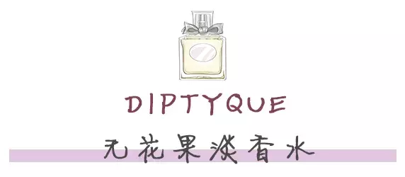新手也能入的10款香水分享，精致女孩必备