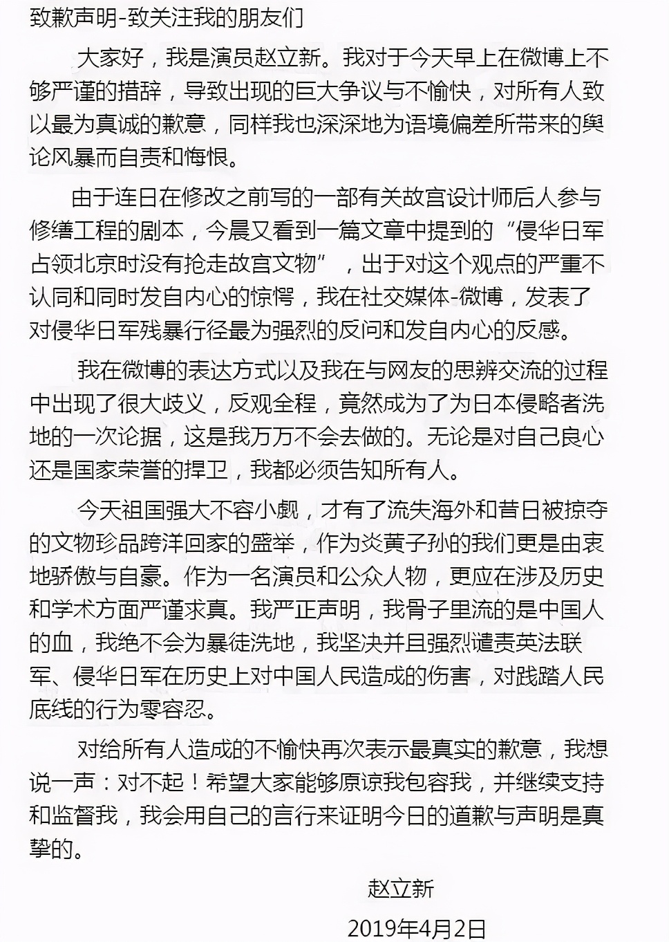 公派留学却入瑞典籍的赵立新，遭官媒点名驱逐出境后，如今怎样了