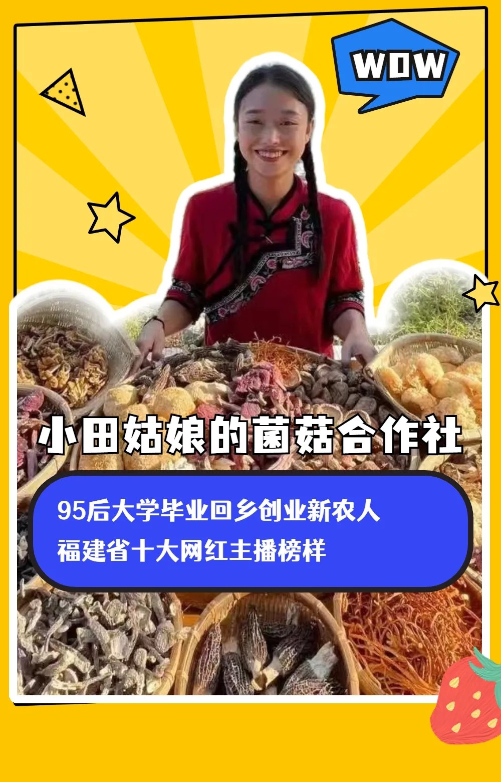 吃货们快就位！好物出山抖音专场来啦