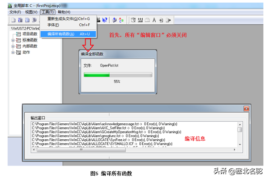 【WinCC“脚本”专题】全面认识一下“全局脚本编辑器”