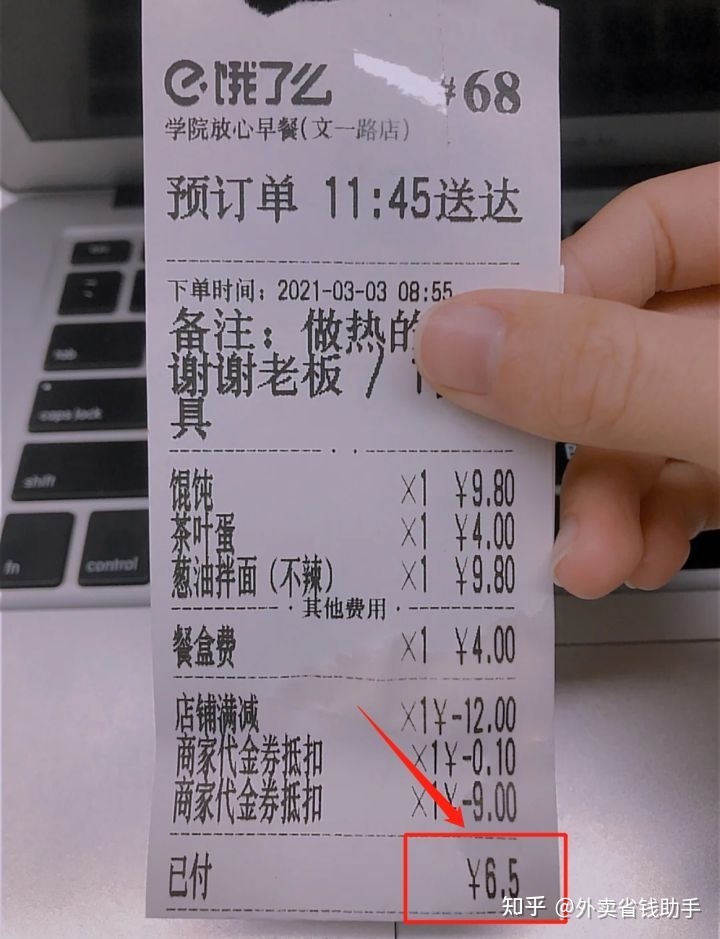 饿了么点外卖还能省钱？是真的吗？