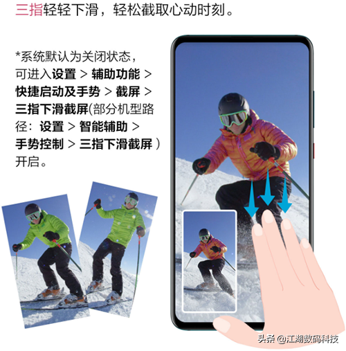 华为及荣耀手机如何实现长截图操作