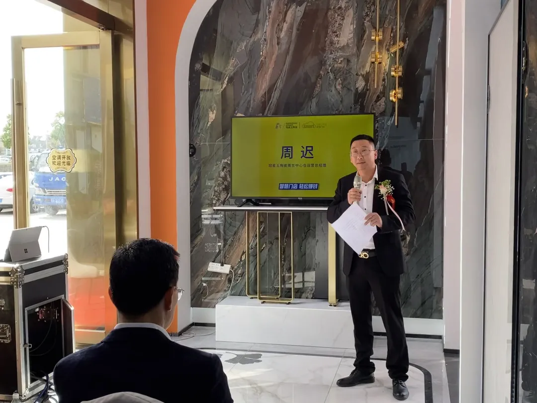 冠星王陶瓷南京中心仓授牌仪式圆满完成 冠星王陶瓷南京中心仓授牌仪式圆满完成