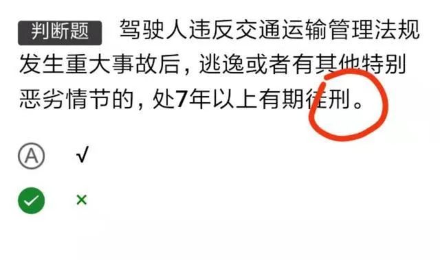c1科目一模拟，不想看书不愿背的看过来，看完轻松96分！