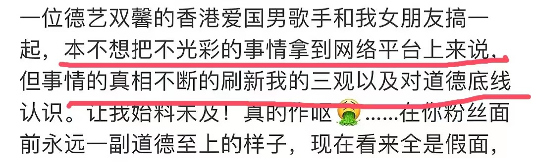 谭咏麟回应后再遭爆料！对方晒出通话记录截图，发文回怼态度强硬