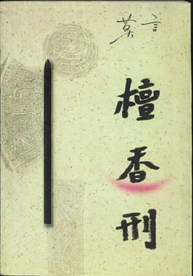 古代"痒刑"是什么样的一种刑罚，能把犯人折磨而死？其实还真能